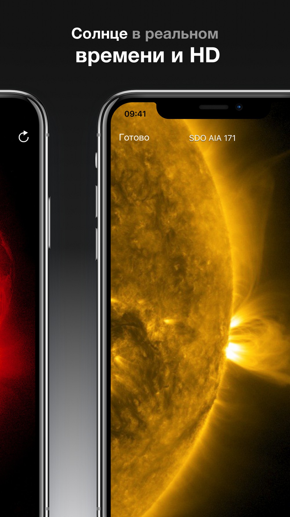 Solar Monitor for iPhone & iPad | Space Weather Live